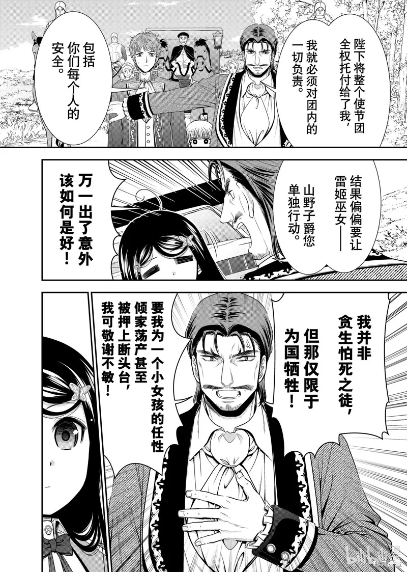 第99话 第6页