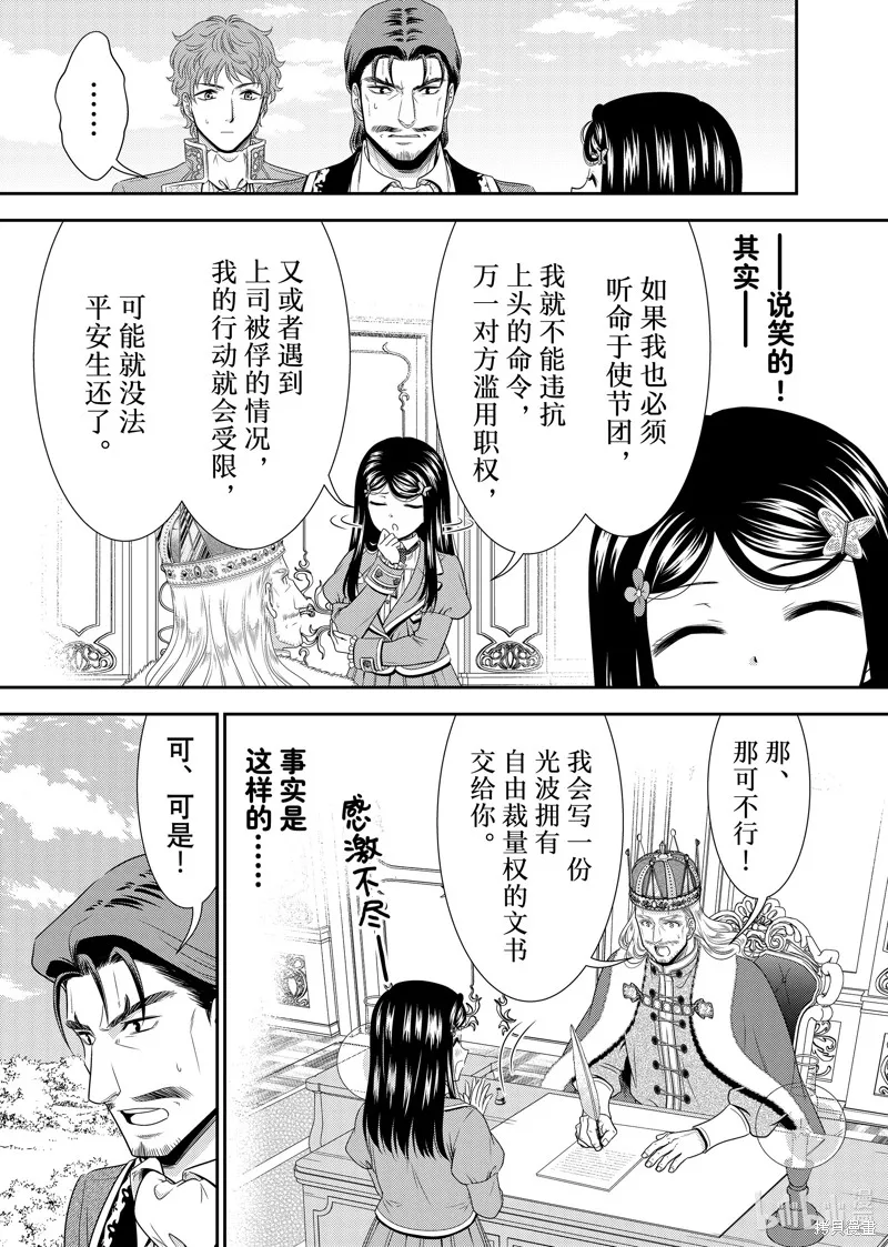 第99话 第9页