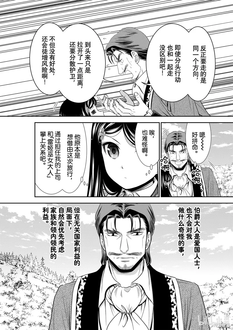 第99话 第10页