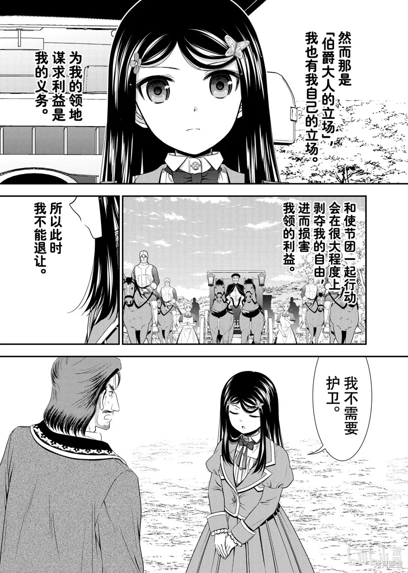 第99话 第11页