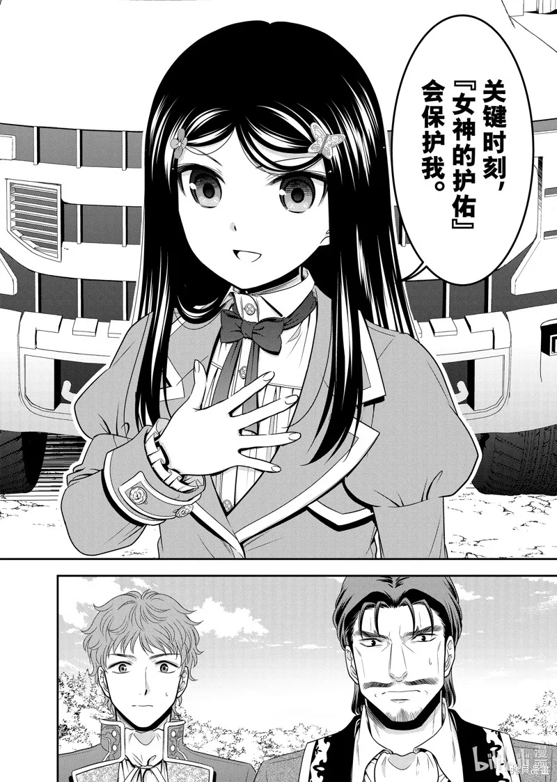 第99话 第12页
