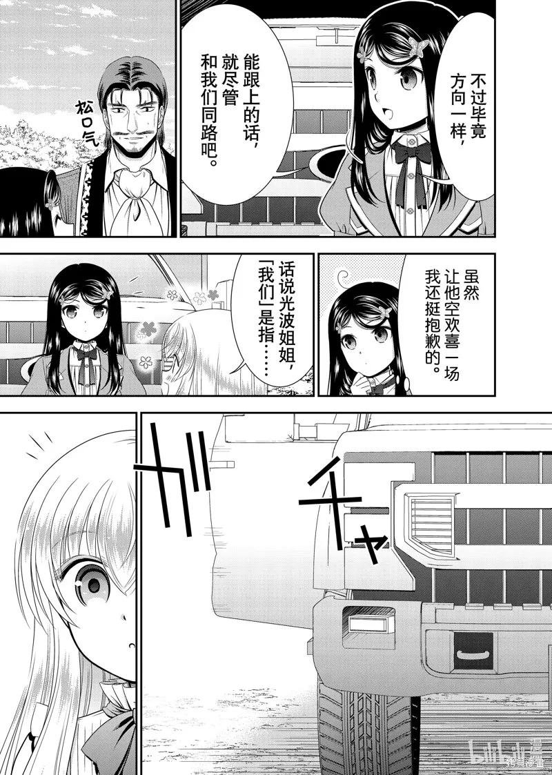 第100话 第1页
