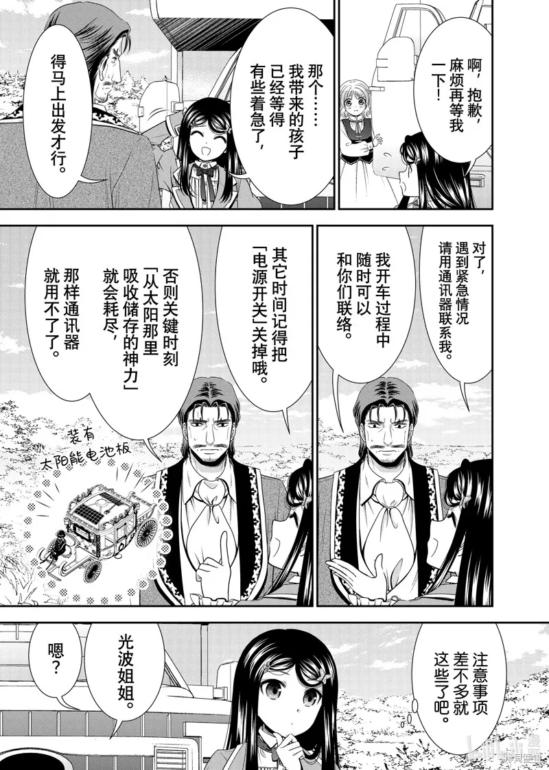第100话 第3页