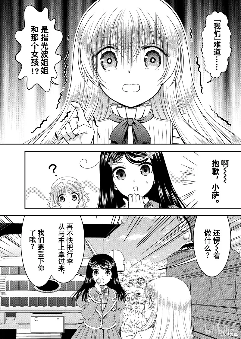第100话 第4页