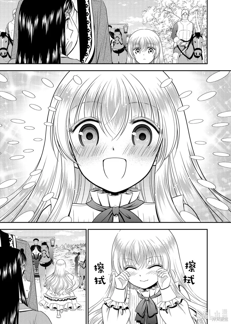 第100话 第5页