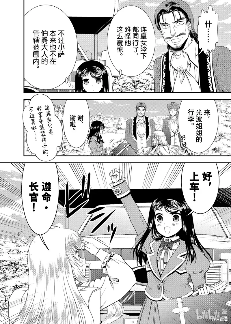 第100话 第6页