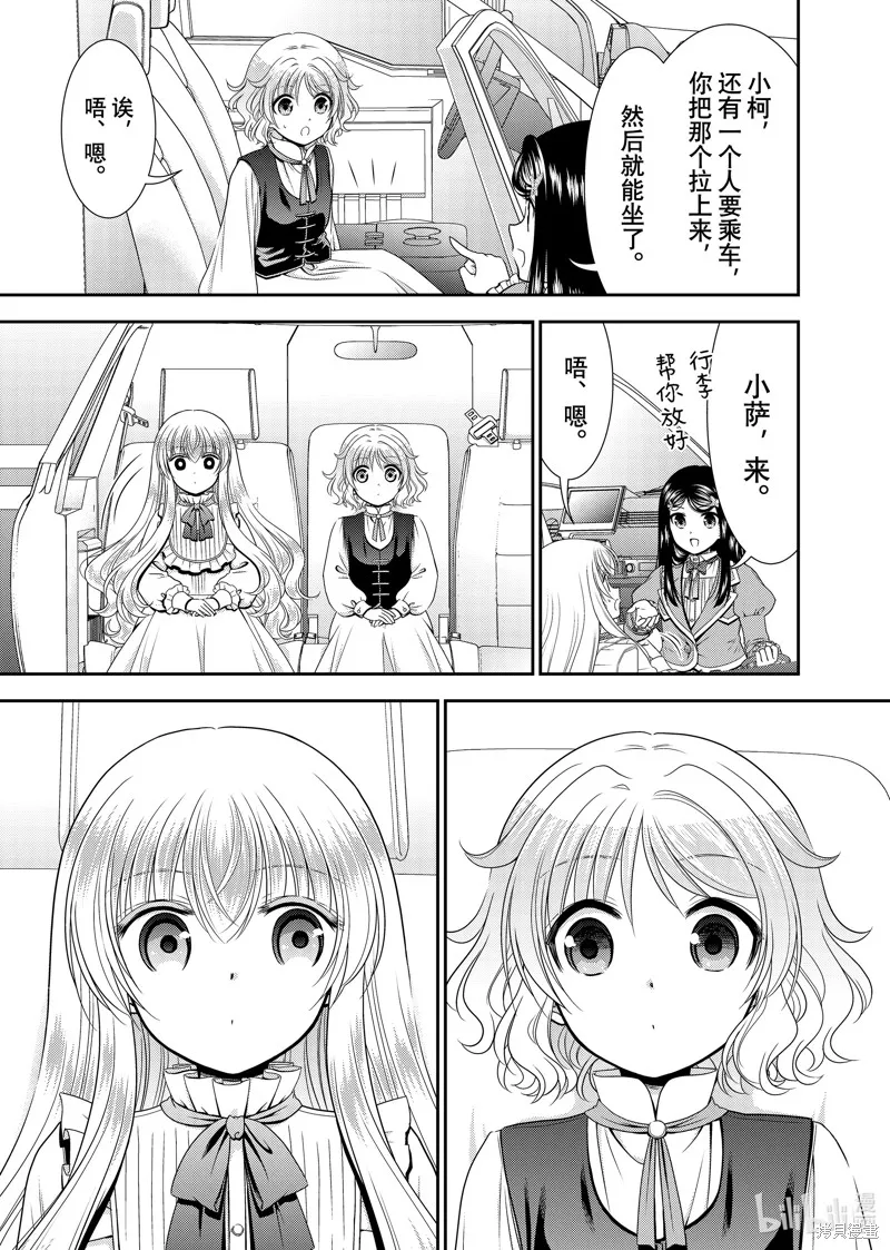 第100话 第7页