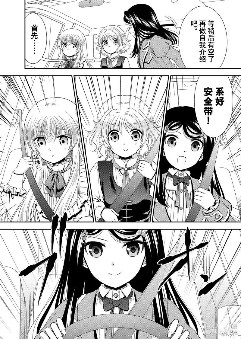 第100话 第8页