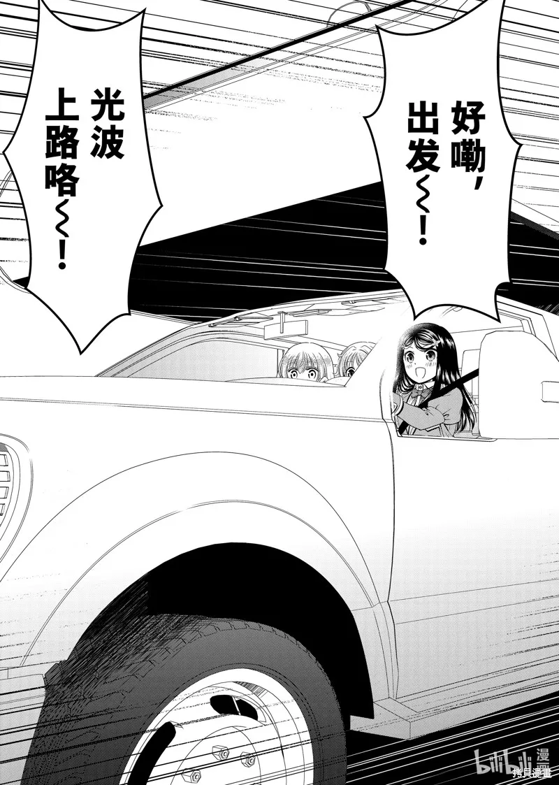 第100话 第9页