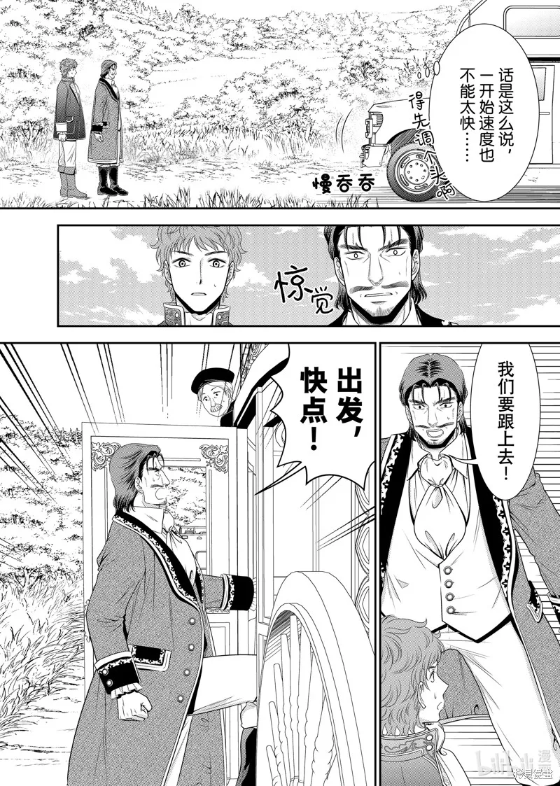第100话 第10页