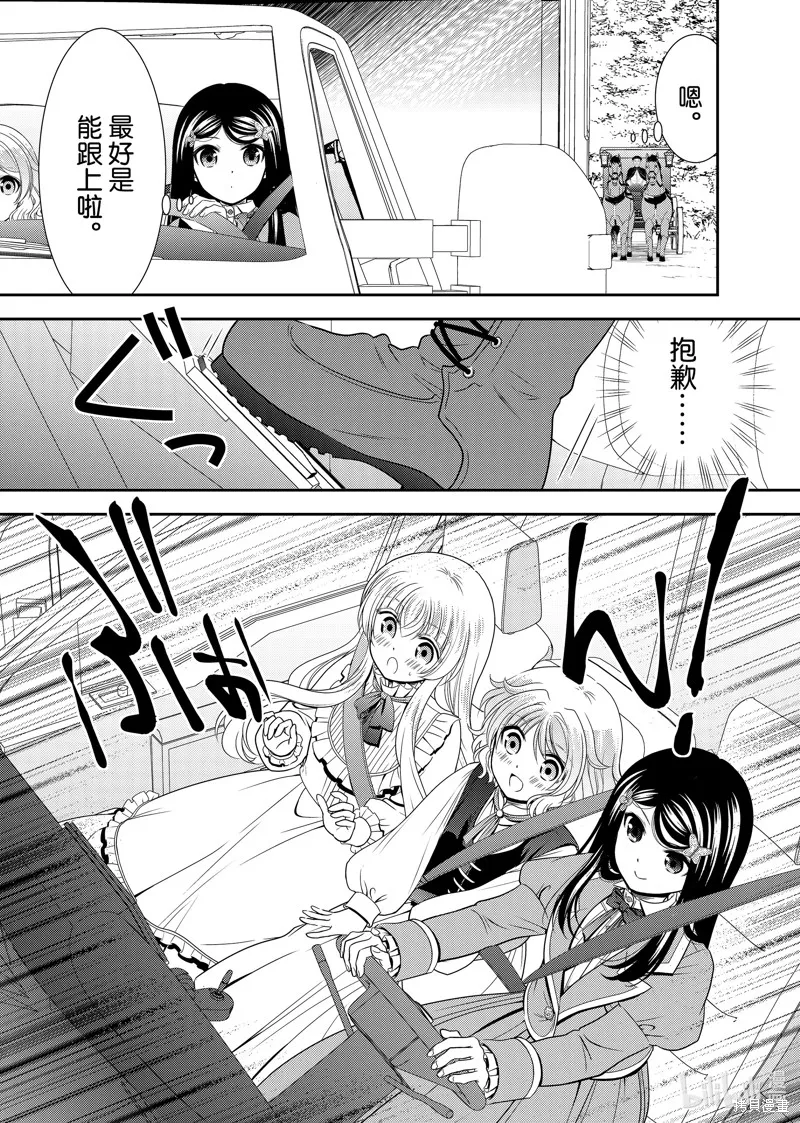 第100话 第11页