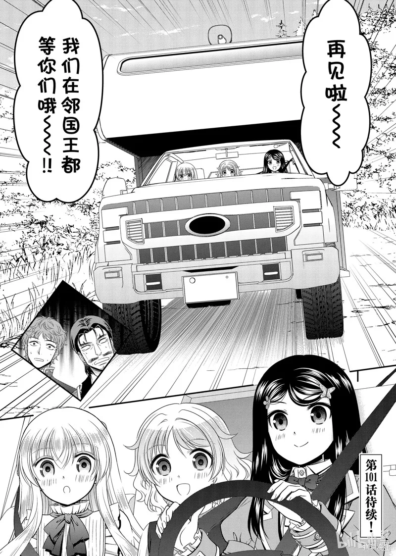 第100话 第13页