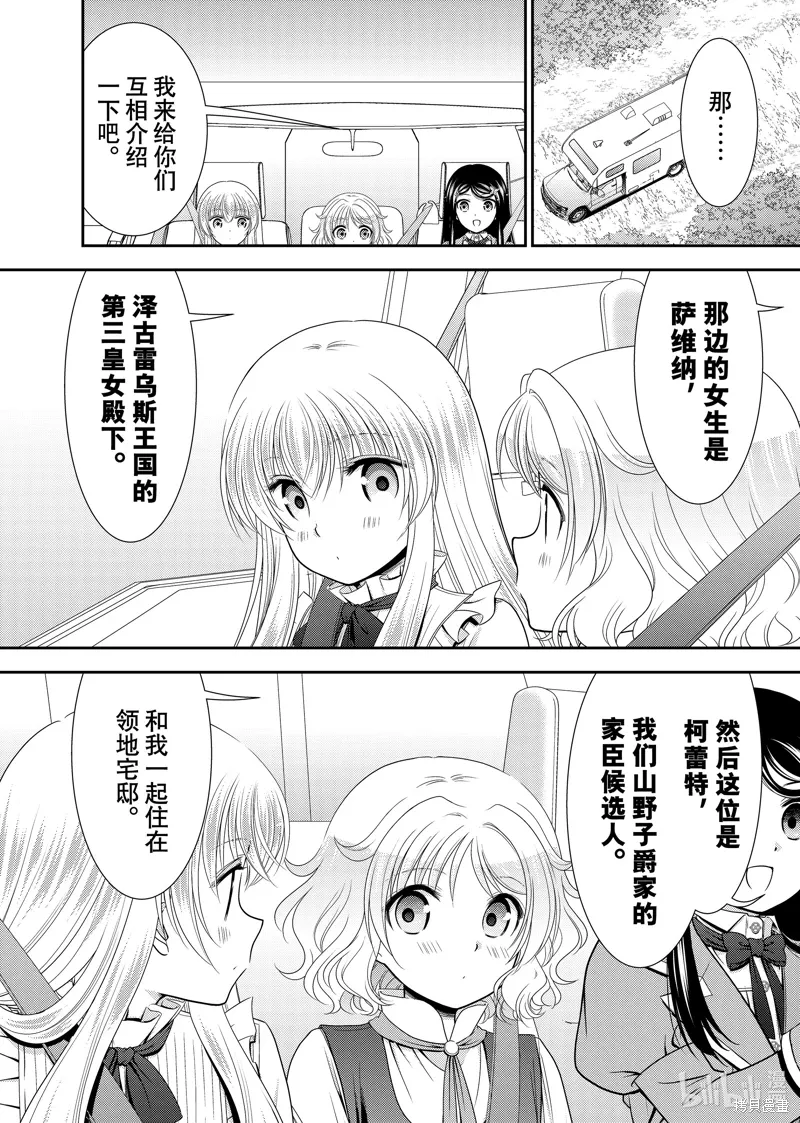 第101话 第2页