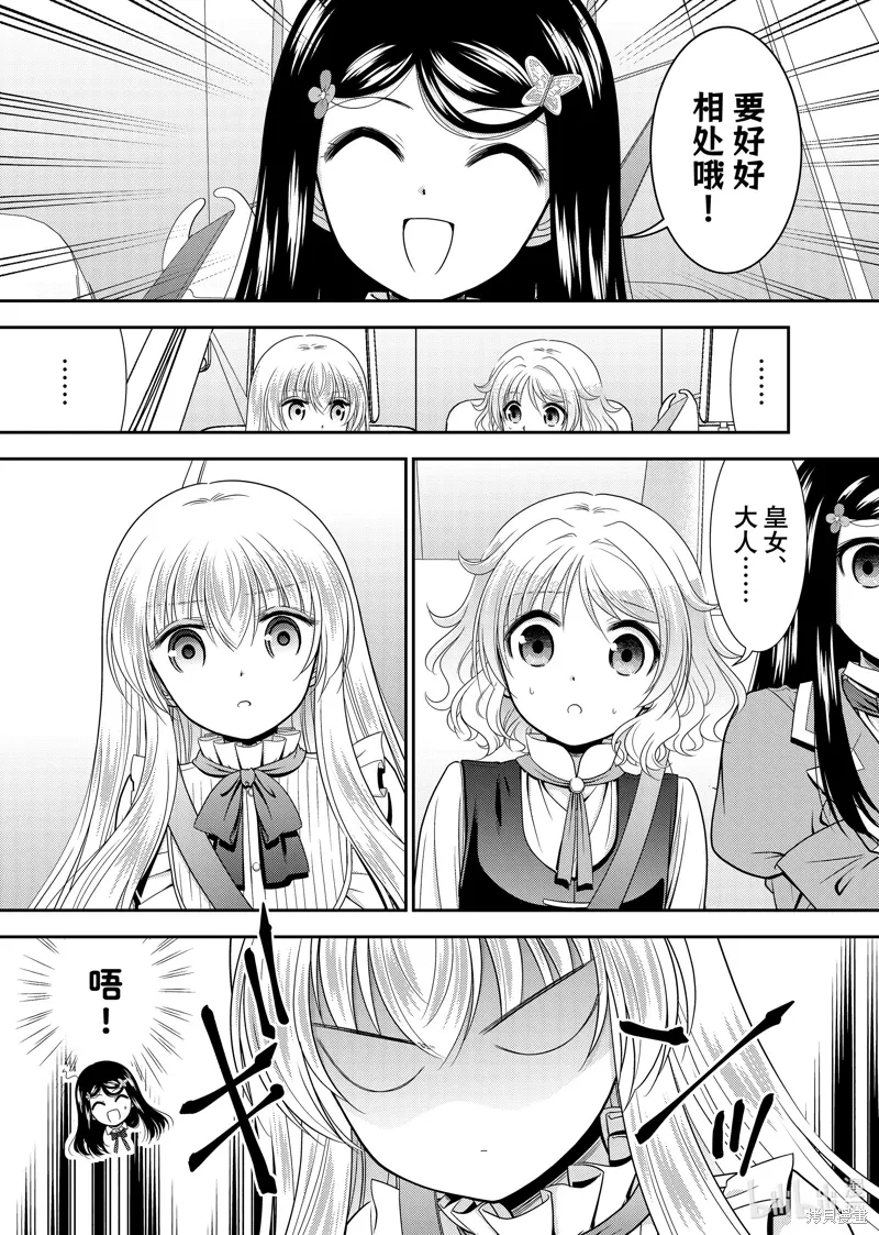 第101话 第3页
