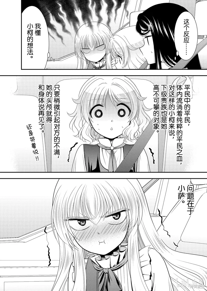 第101话 第4页