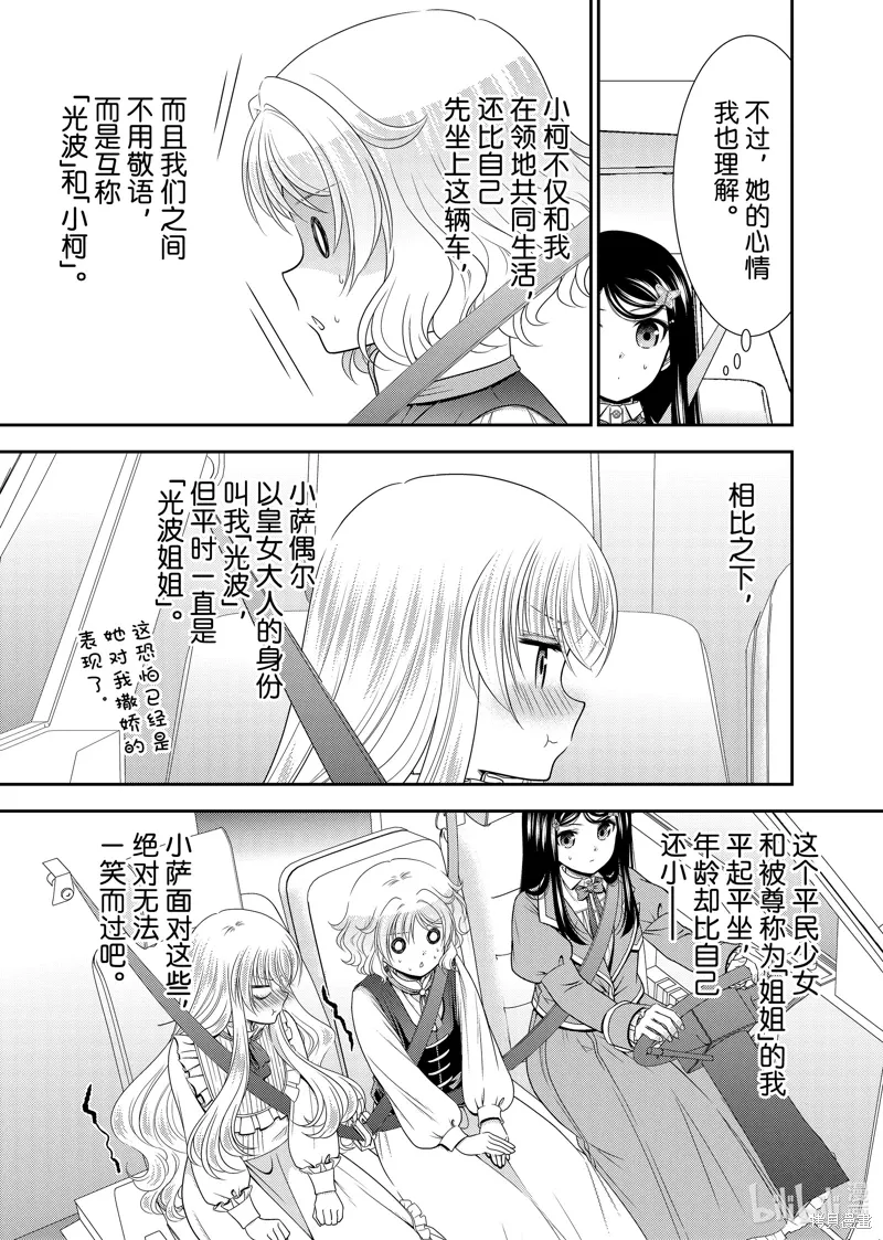 第101话 第5页