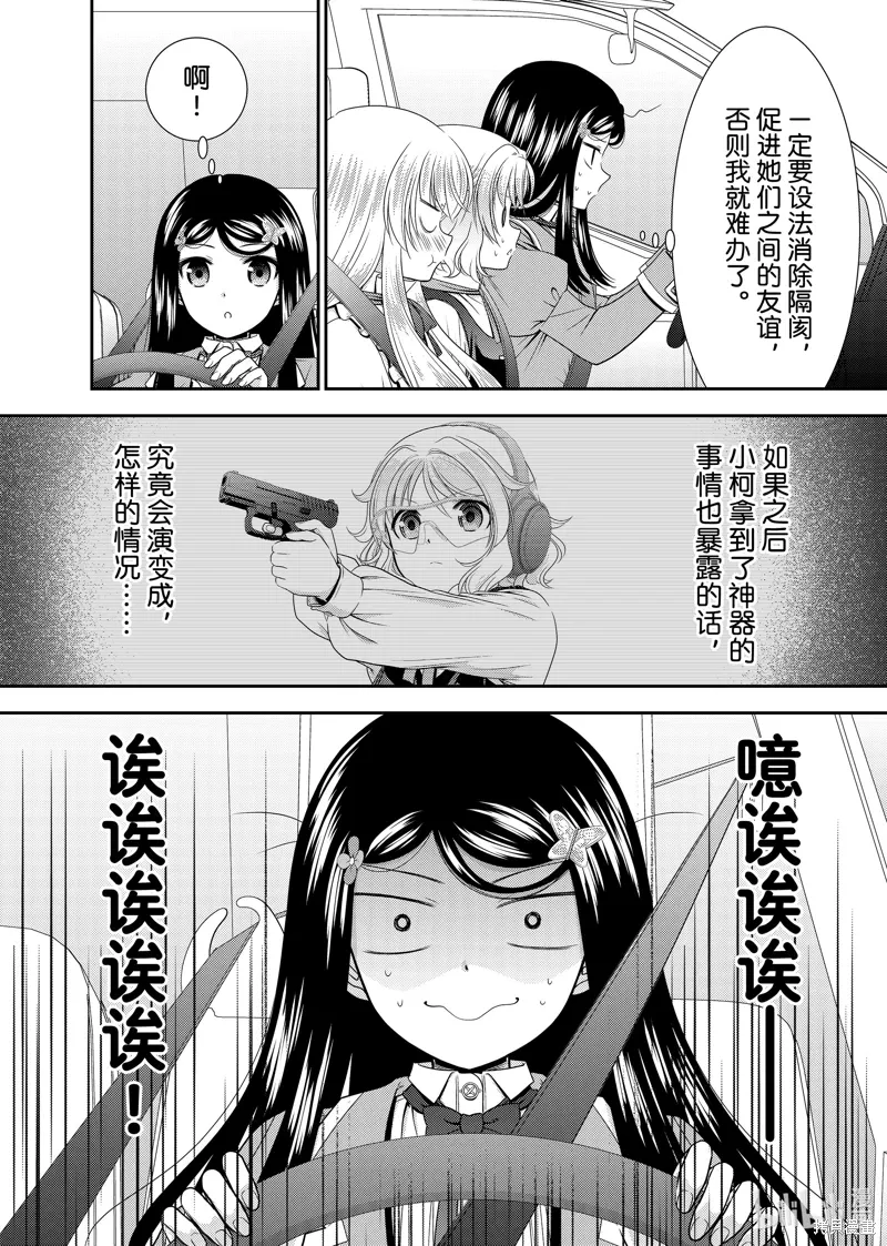 第101话 第6页