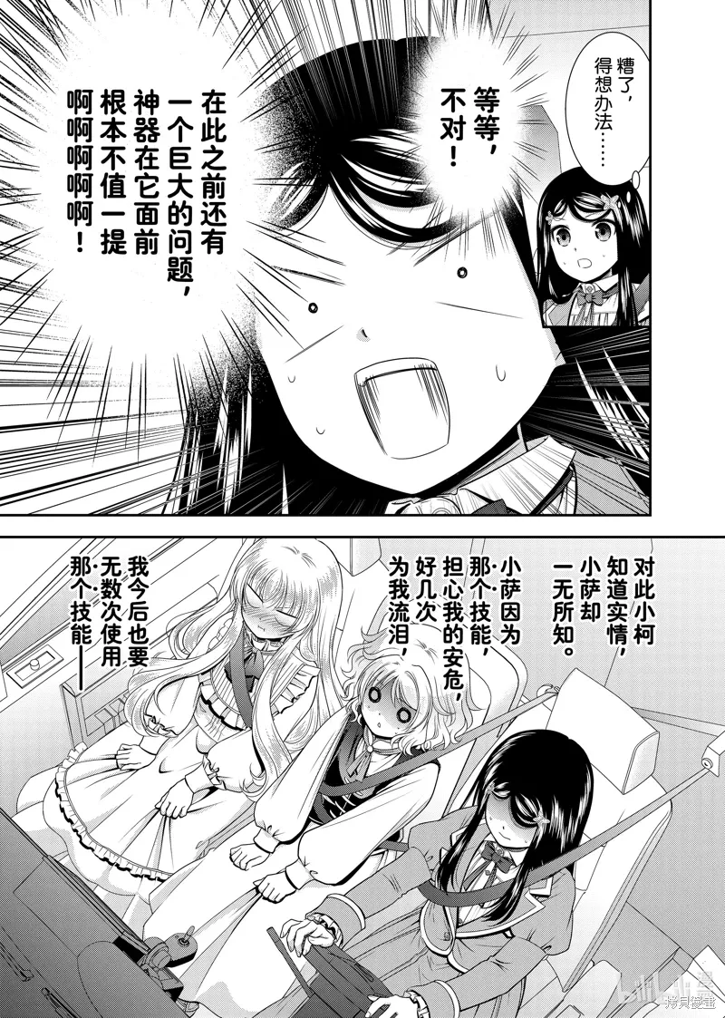 第101话 第7页