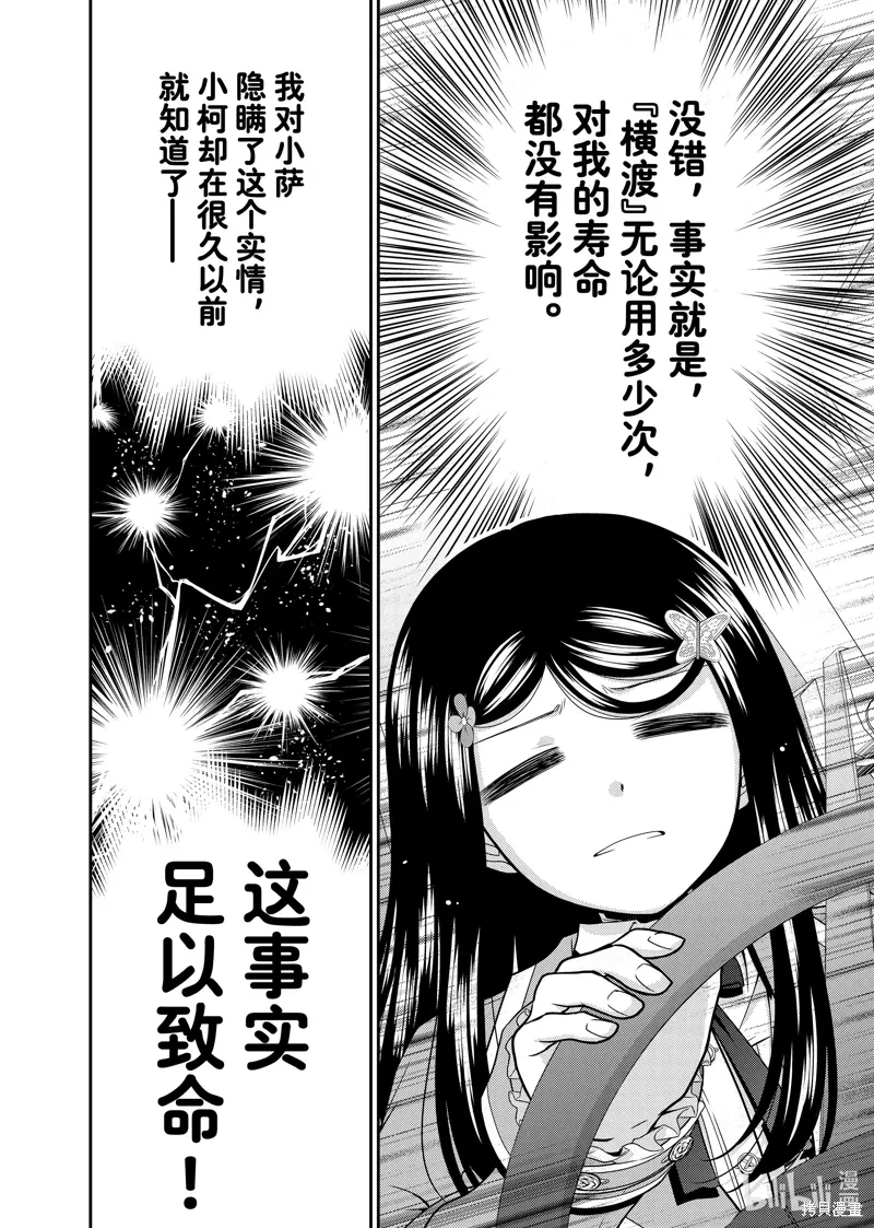 第101话 第8页