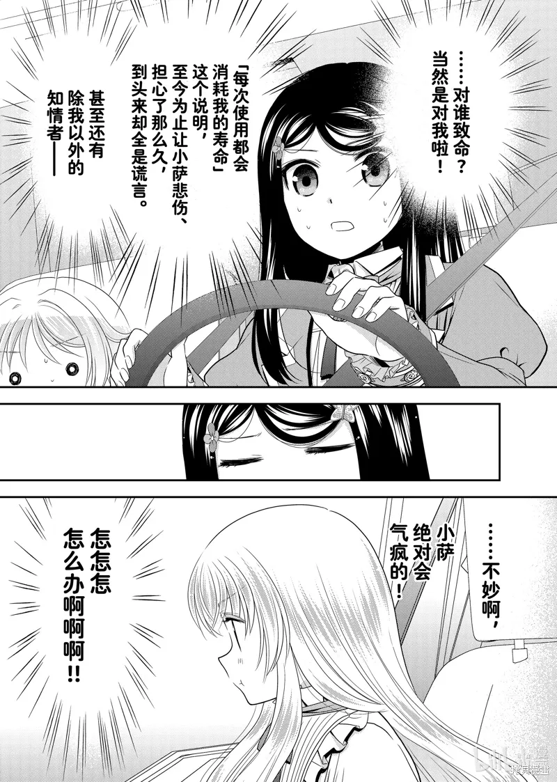 第101话 第9页