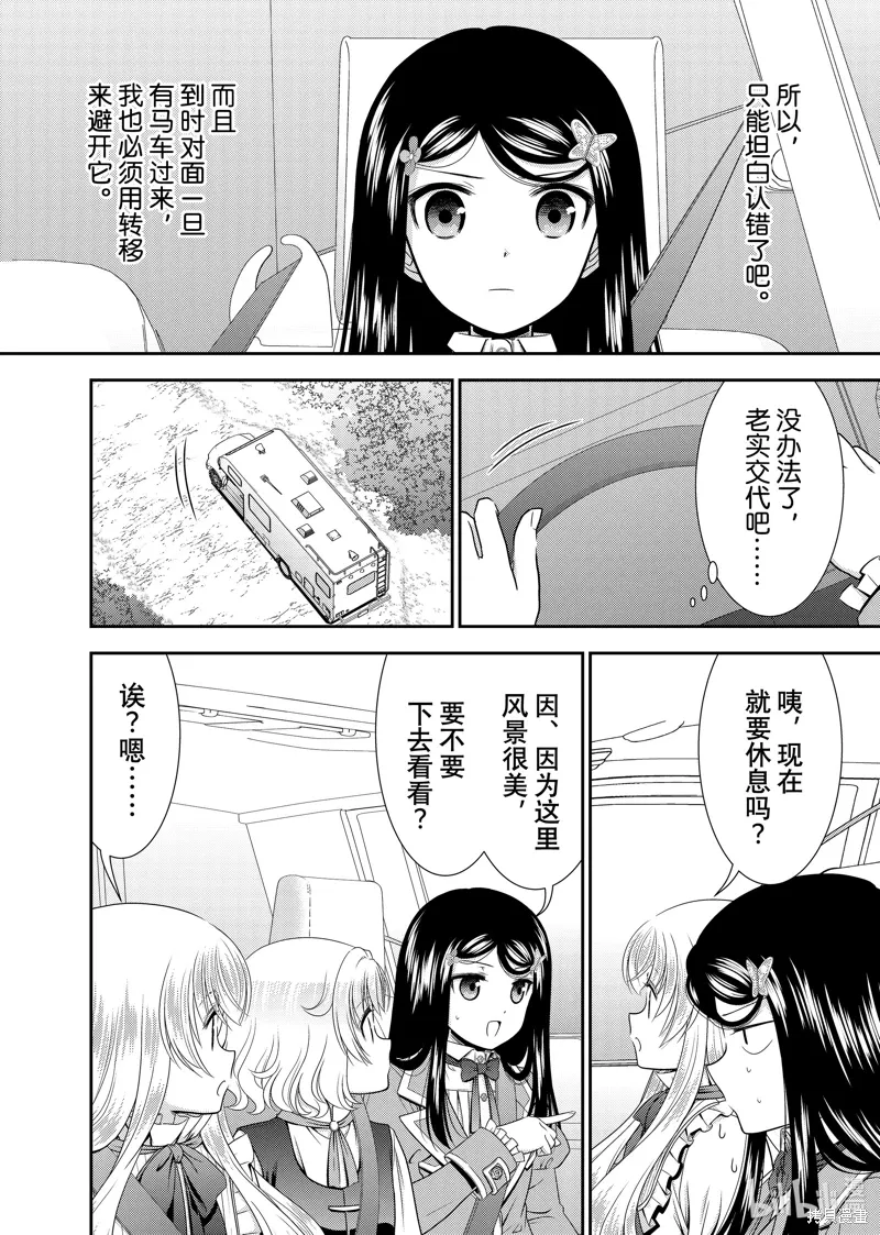 第101话 第10页