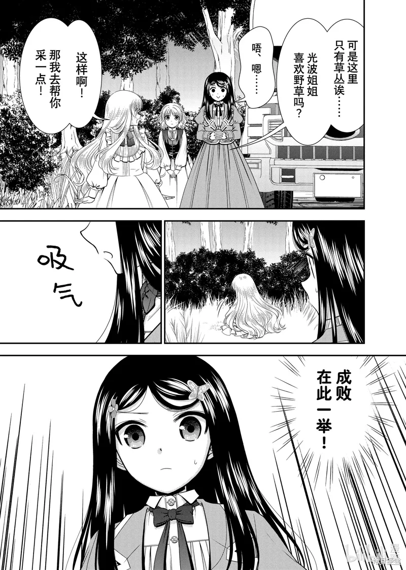 第101话 第11页