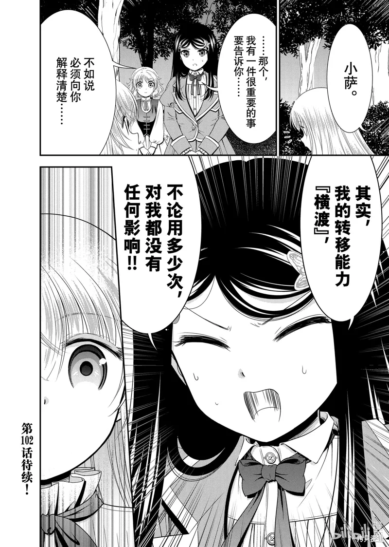 第101话 第12页