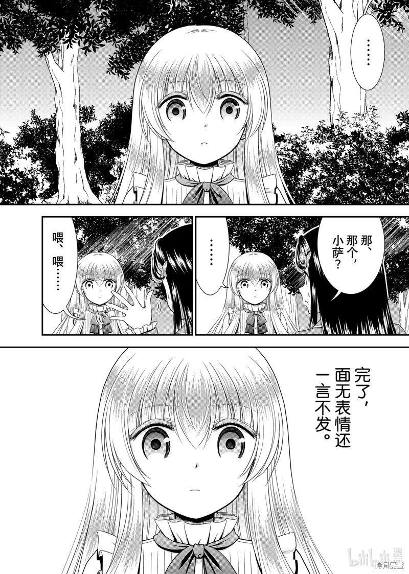第102话 第3页