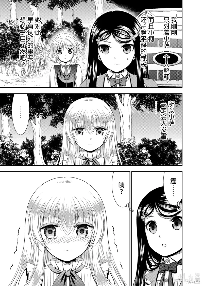 第102话 第4页