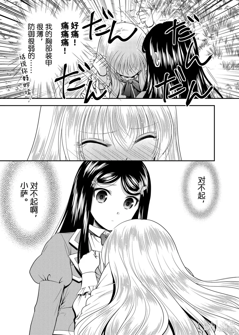 第102话 第6页