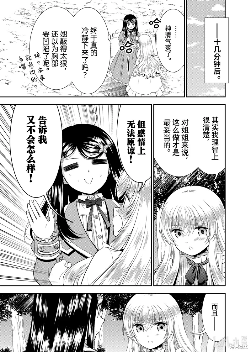 第102话 第8页