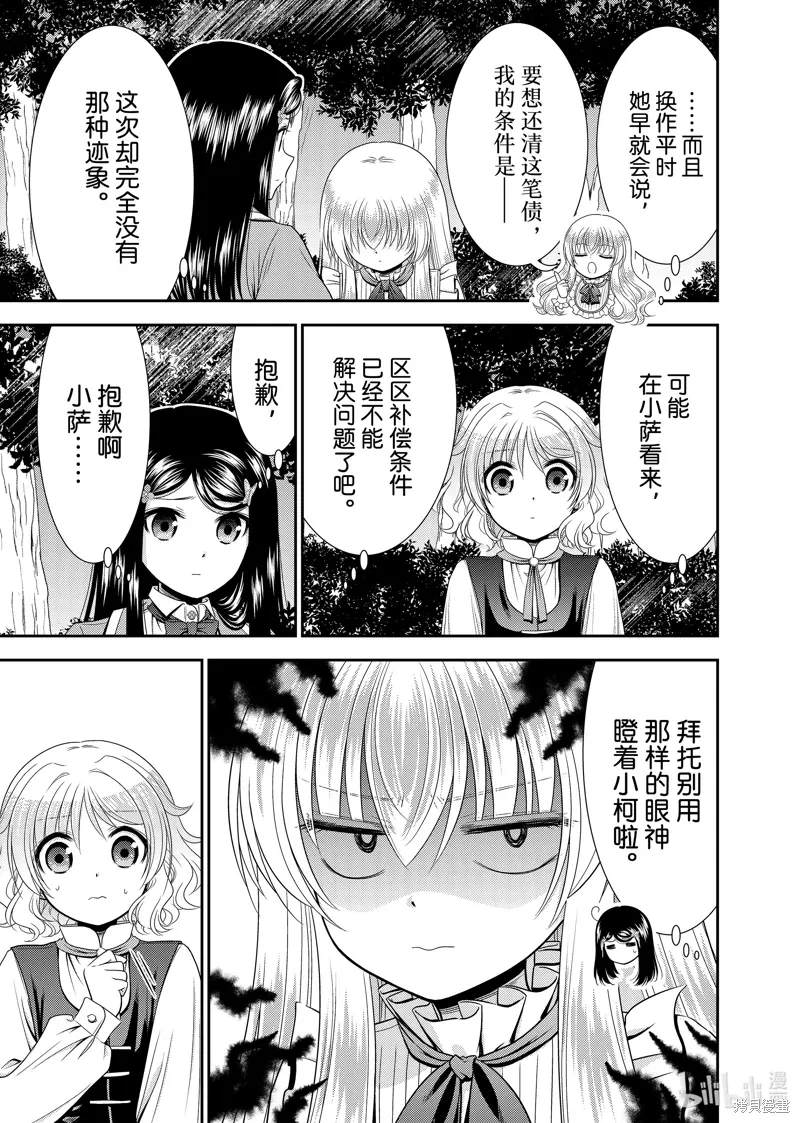 第102话 第10页