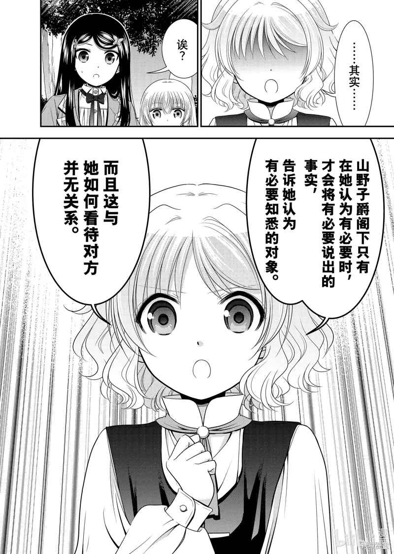 第102话 第11页