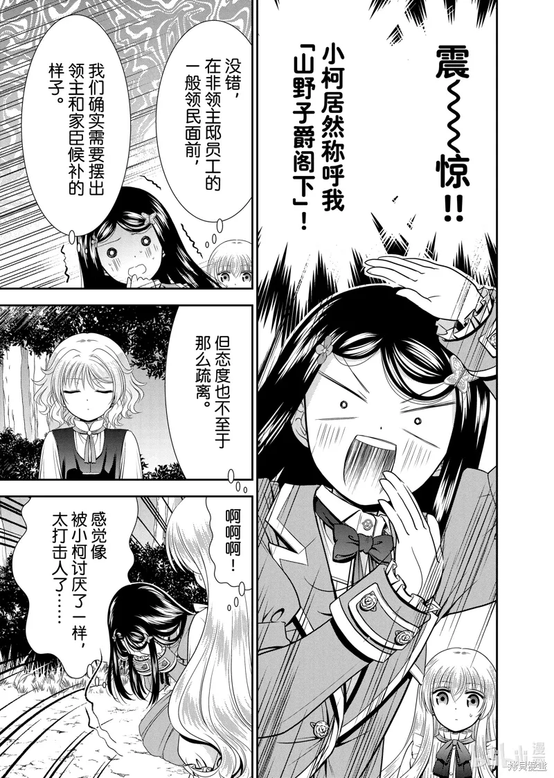 第102话 第12页
