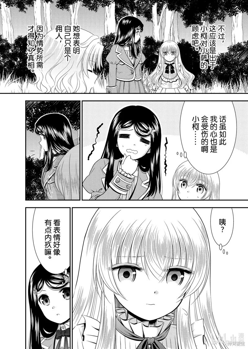 第102话 第13页