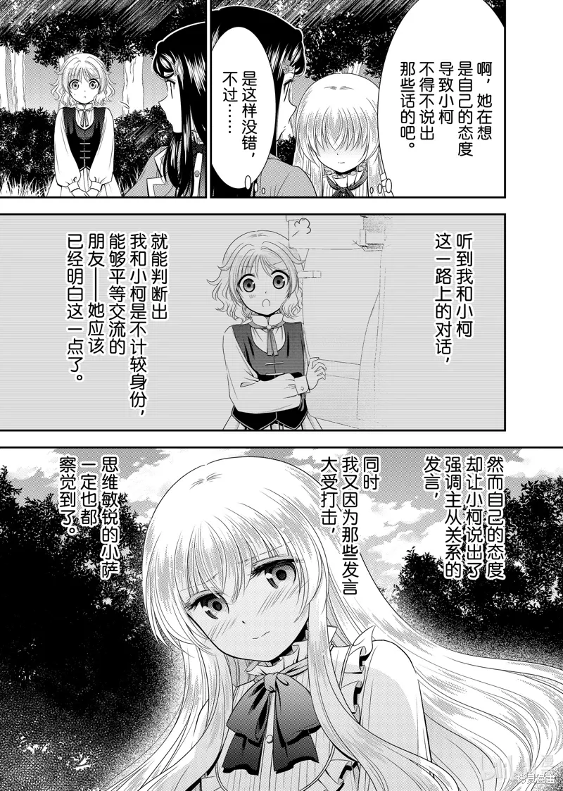 第102话 第14页