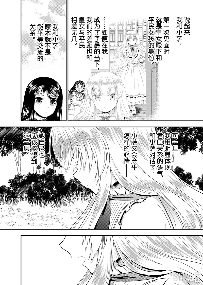 第102话 第15页