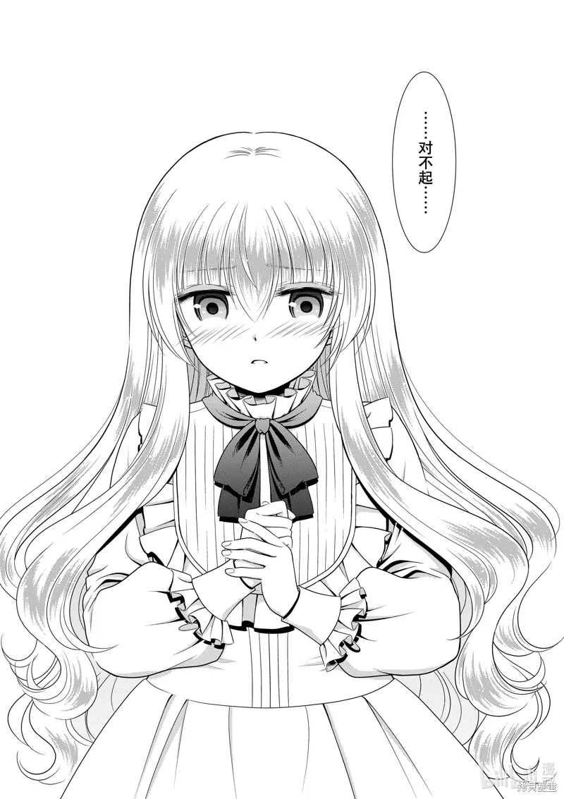 第102话 第16页