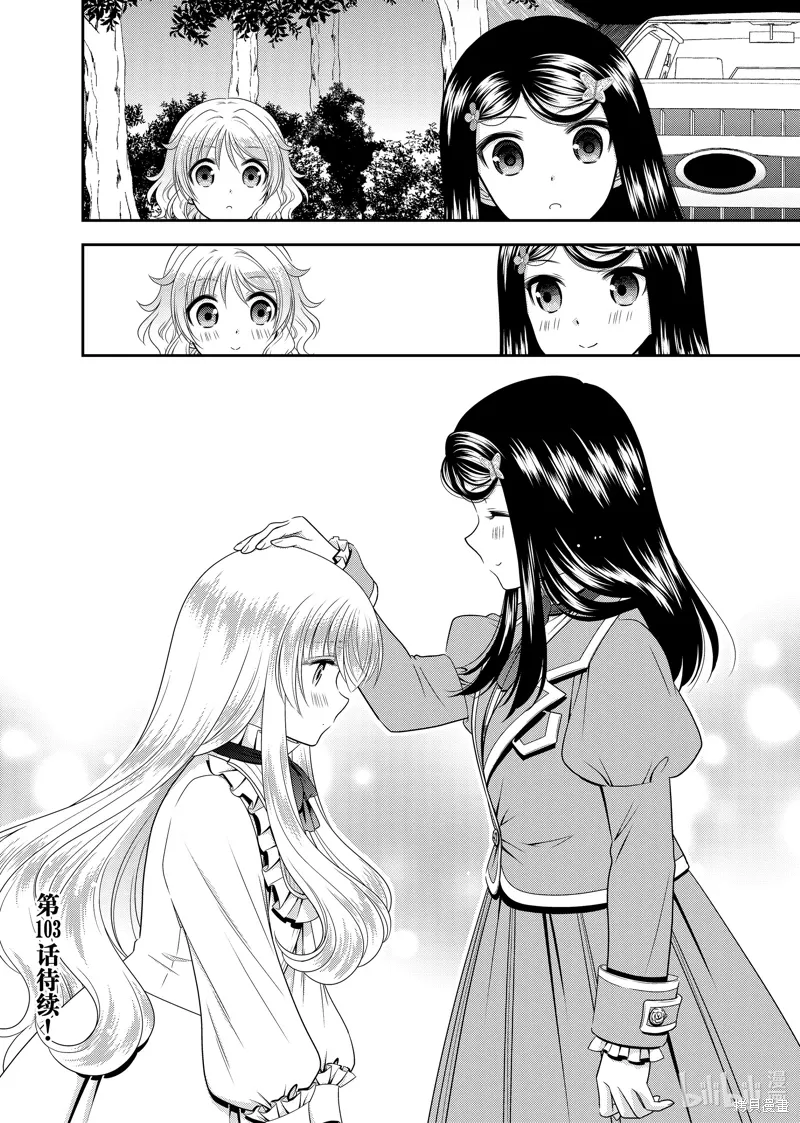 第102话 第17页