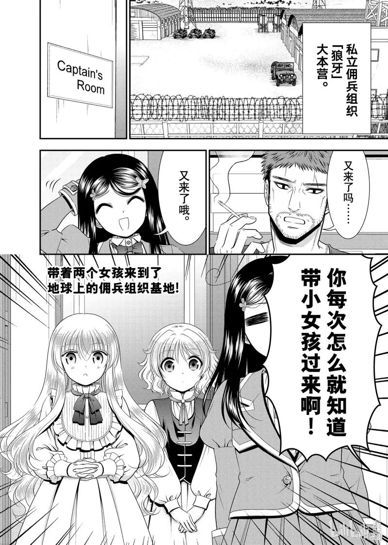 第103话 第2页