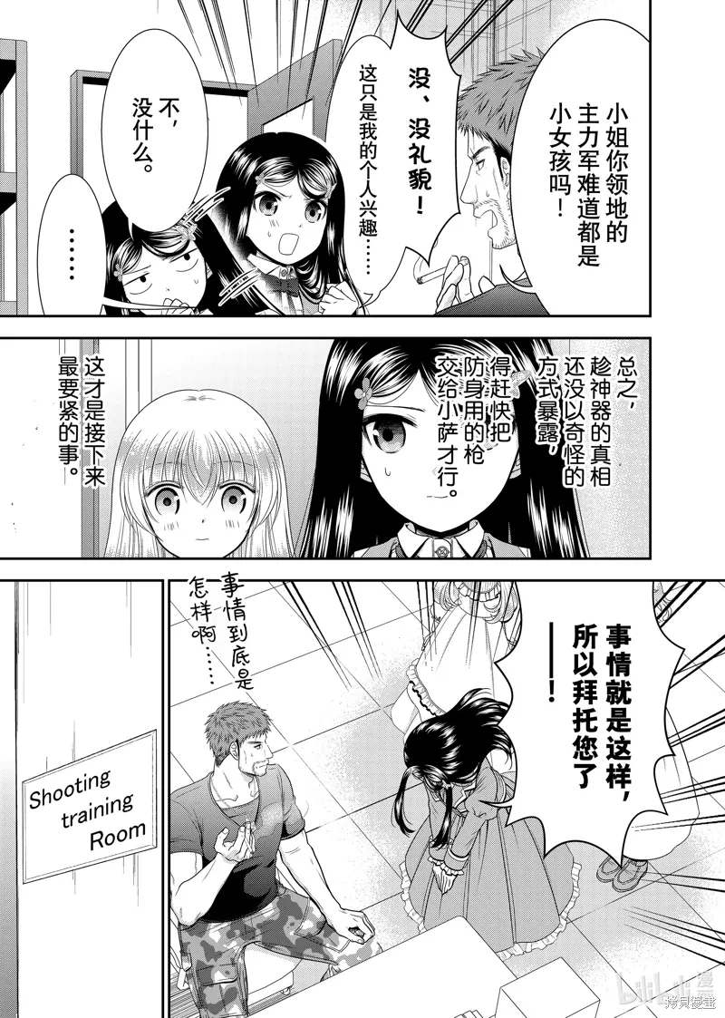 第103话 第3页