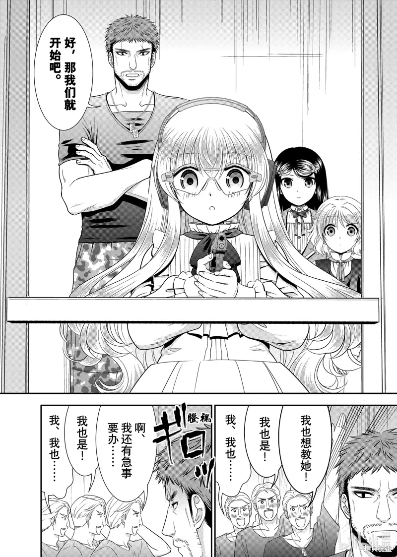 第103话 第4页