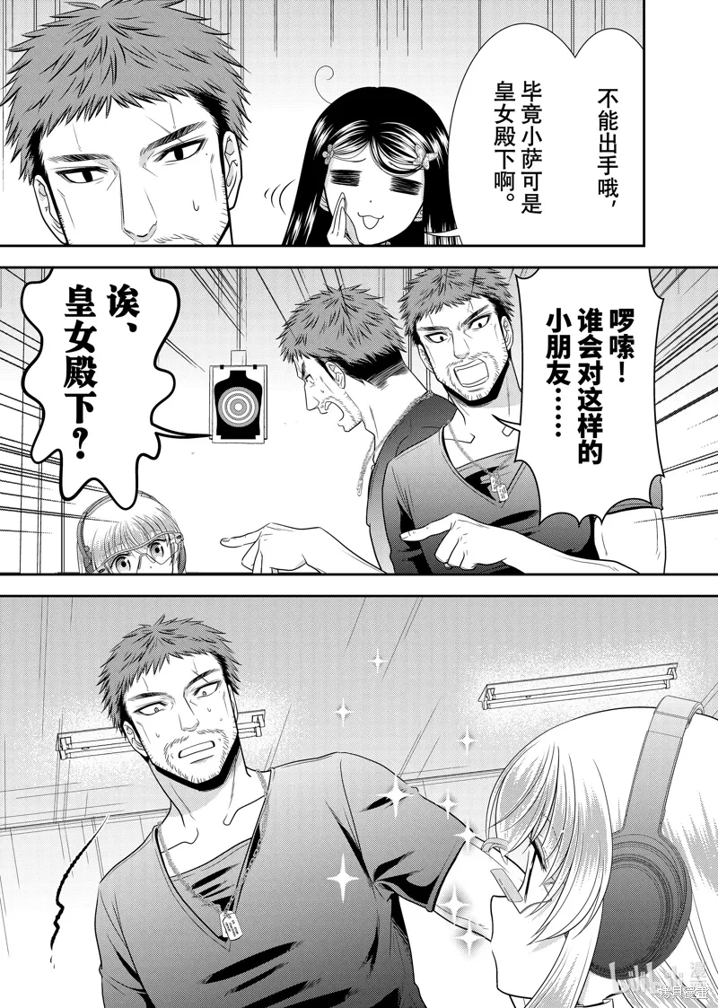 第103话 第5页