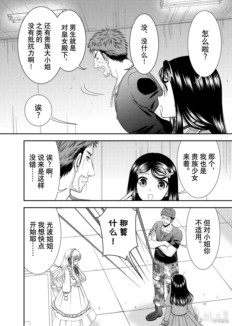 第103话 第6页