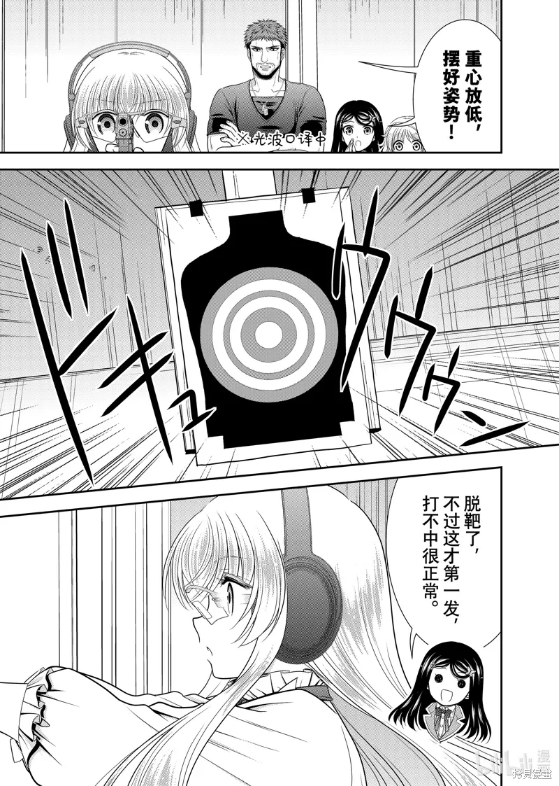 第103话 第7页