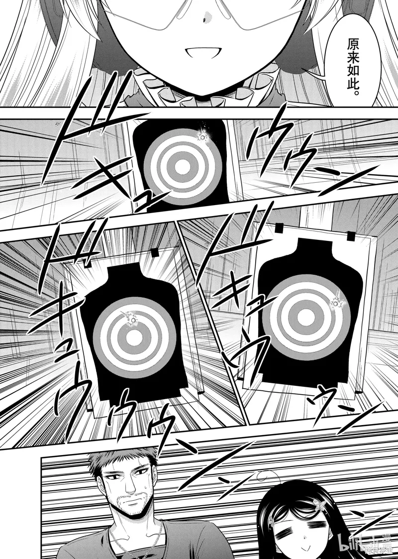 第103话 第8页