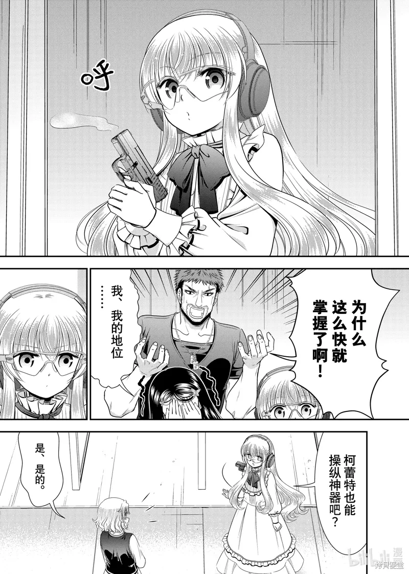 第103话 第9页