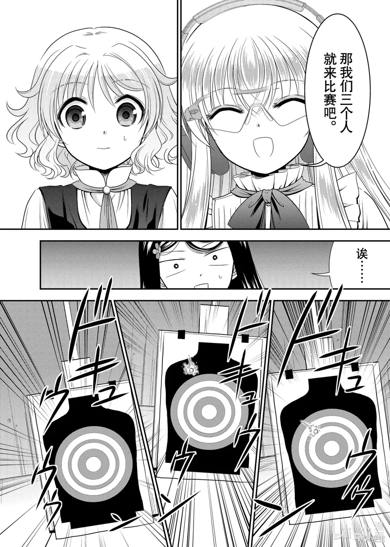 第103话 第10页
