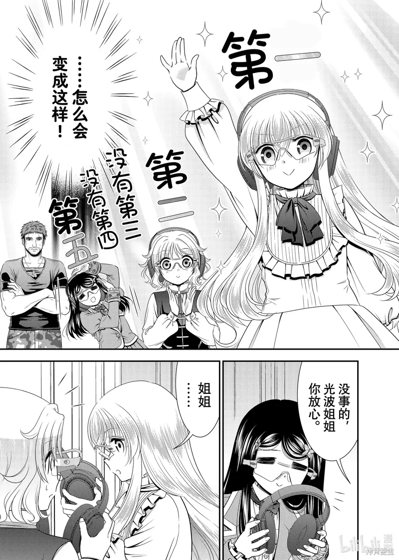 第103话 第11页