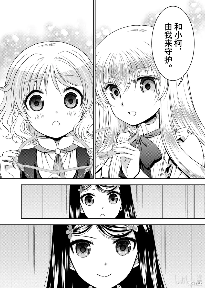 第103话 第12页